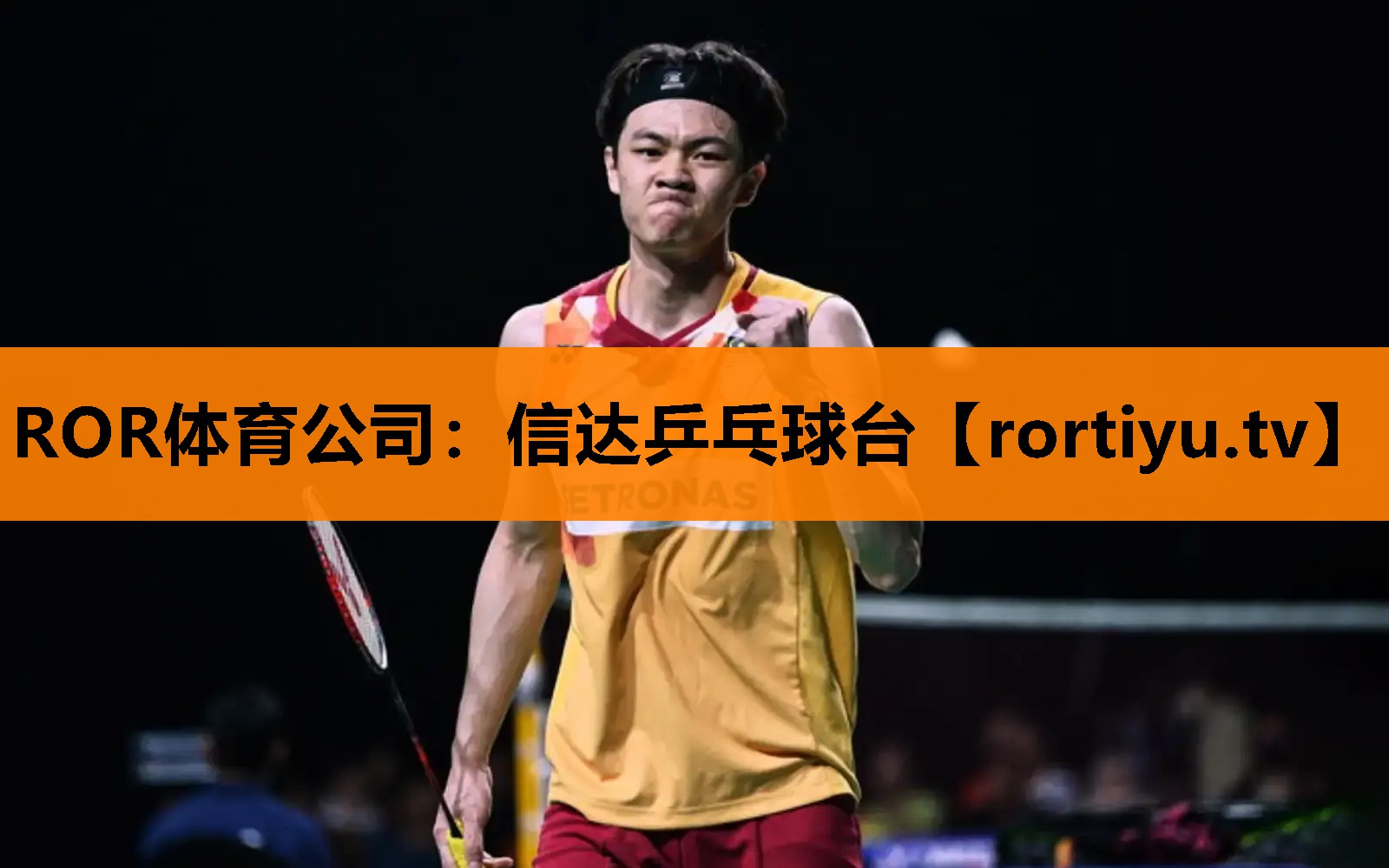 信达乒乓球台