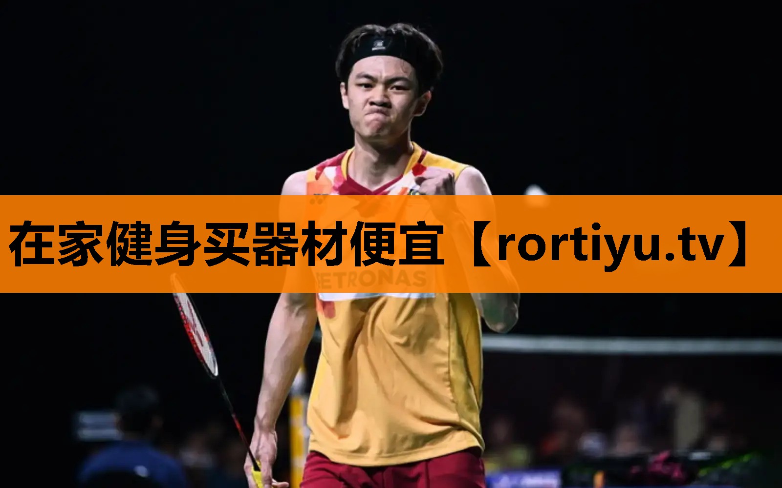 在家健身买器材便宜