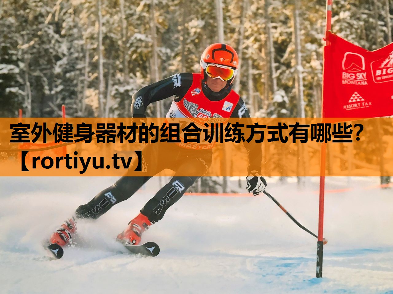 室外健身器材的组合训练方式有哪些？