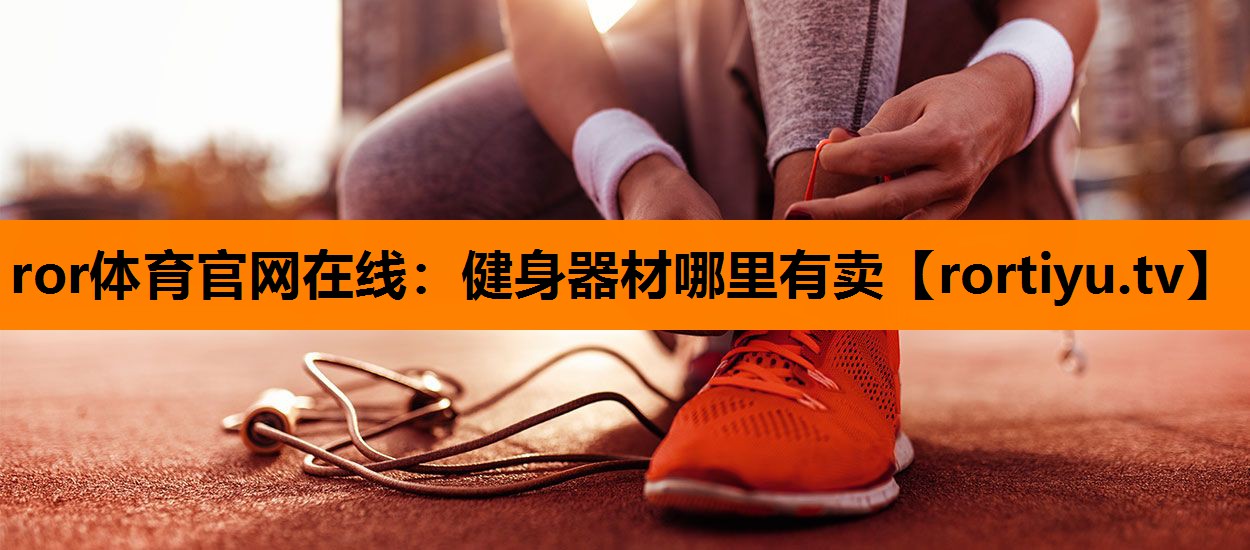健身器材哪里有卖