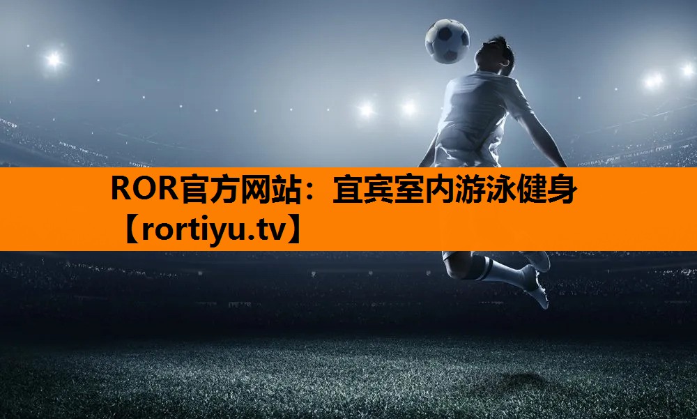 宜宾室内游泳健身
