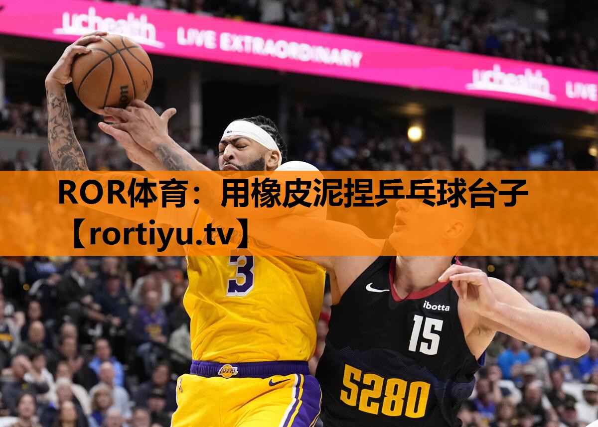 用橡皮泥捏乒乓球台子