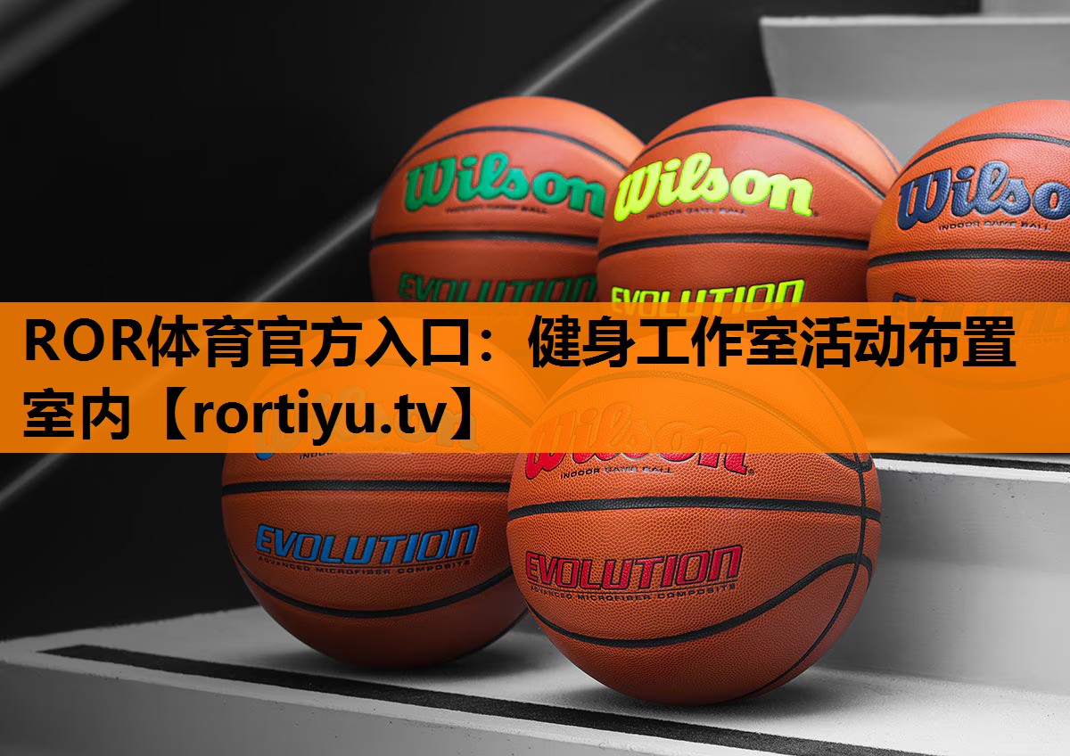 健身工作室活动布置室内