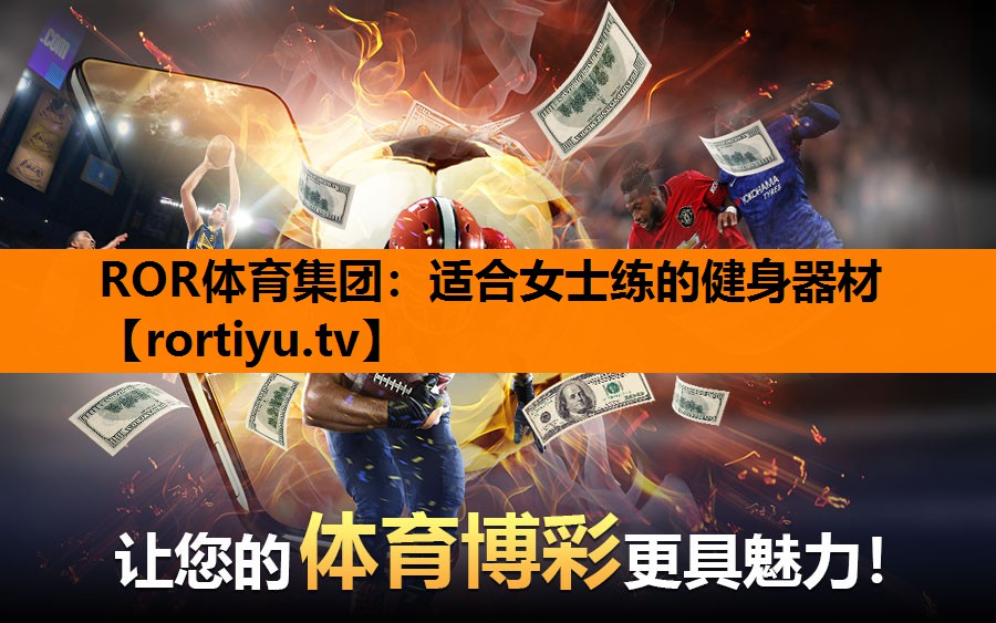 适合女士练的健身器材