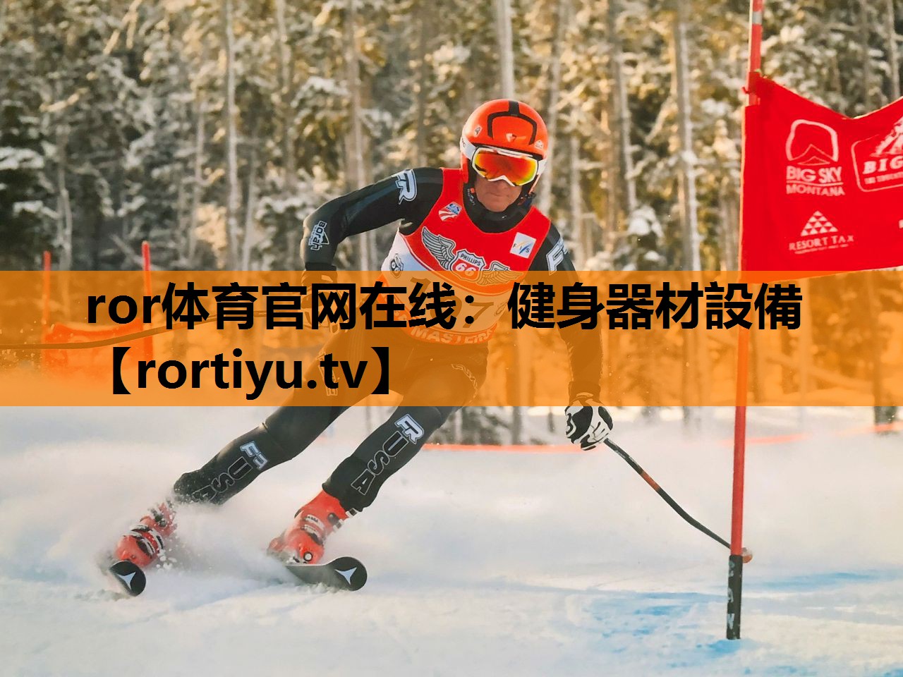 健身器材設備