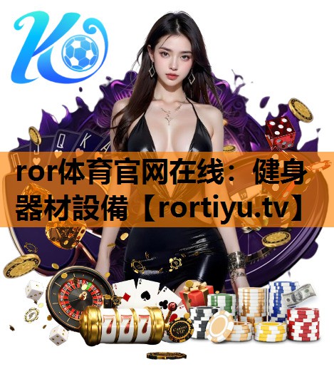 健身器材設備