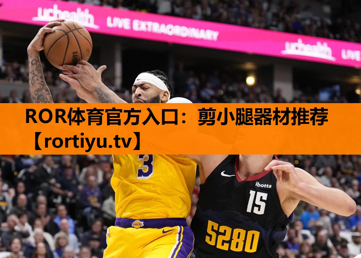 剪小腿器材推荐