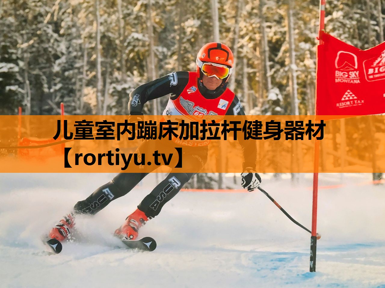 儿童室内蹦床加拉杆健身器材